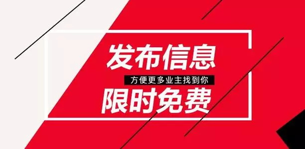 分类信息平台在网站推广渠道中的重要性