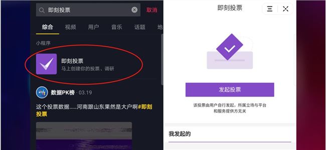 抖音上线投票小程序、重启多闪，摸索社交互动的又一次尝试？