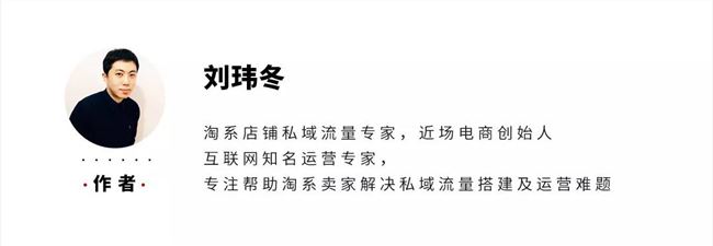 淘宝天猫卖家搭建私域流量，90%都会死在微信群的坑里