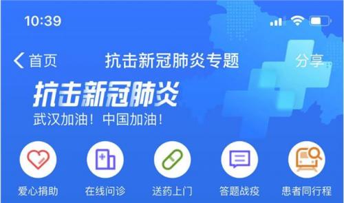 为保障“抗疫小程序”快速上线 支付宝开通绿色通道精选了9大能力