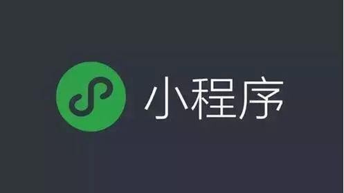 上海小程序开发现在多少费用？