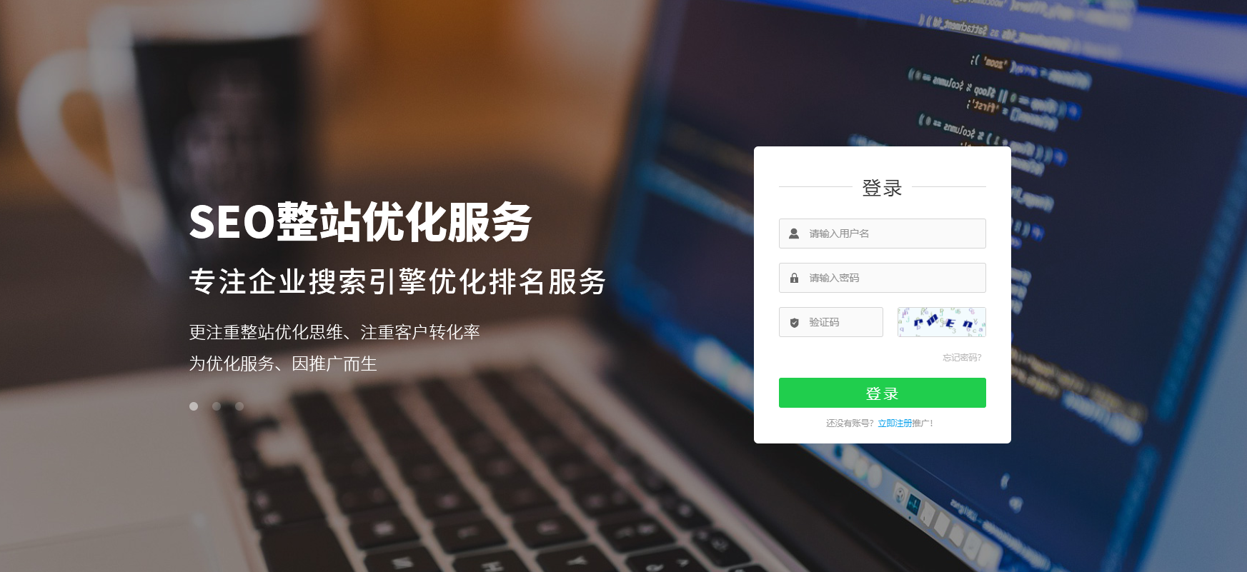 HONSTECH最新优化（SEO）平台上线